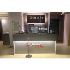 드래곤아로마 (완주)