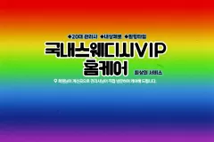 국내스웨디시VIP홈케어 (강서)