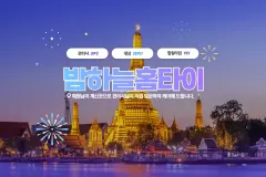 밤하늘홈타이 (전주)