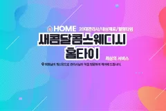 새콤달콤스웨디시홈타이 (서대문)