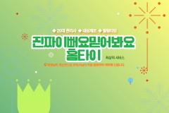 진짜이뻐요믿어봐요홈타이 (영통)