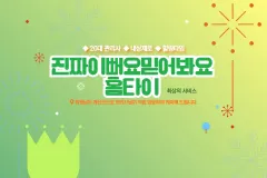 진짜이뻐요믿어봐요홈타이 (부평)