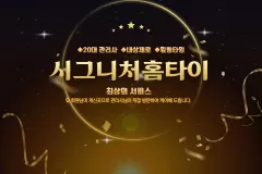 시그니처홈타이 (송파)