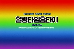 힐링타임홈타이 (관악)