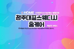 청주대표스웨디시홈케어 (청주)