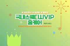 국내스웨디시VIP홈케어 (강동)