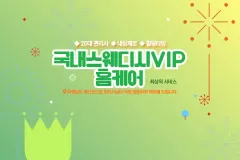 국내스웨디시VIP홈케어 (관악)