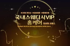 국내스웨디시VIP홈케어 (금천)