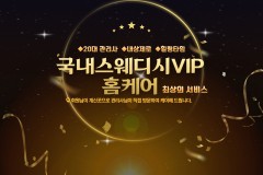 국내스웨디시VIP홈케어 (도봉)