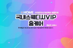 국내스웨디시VIP홈케어 (성북)