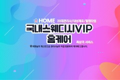 국내스웨디시VIP홈케어 (양천)