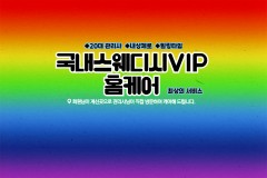 국내스웨디시VIP홈케어 (이천)