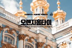 오렌지홈타이 (시흥)
