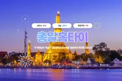 총알홈타이 (여수)