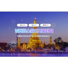 넘버원스웨디시홈타이 (천안)