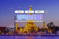 방콕홈타이 (창원)