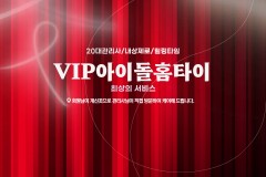 VIP아이돌홈타이 (강서)