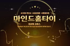 마인드홈타이 (중랑)