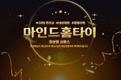 마인드홈타이 (성남)