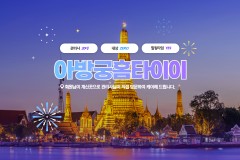 아방궁홈타이 (구미)