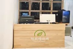 원희테라피 (용인)